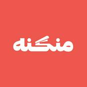 Podcast Manganeh | منگنه