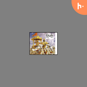 Podcast महाभारत की कहानियां