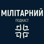 Podcast Мілітарний
