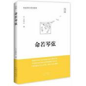 Podcast 命若琴弦