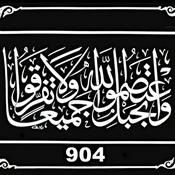 Podcast Muhammad James Sutton