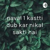 Podcast naval 1 kastti dub kar nikal sakti hai