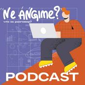 Podcast Не Ангиме? | Не әңгіме?