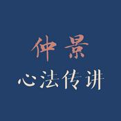 Podcast 倪海厦仲景心法传讲