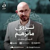 Podcast نروي مآثرهم