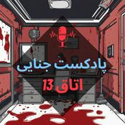 Podcast CRIME TIME I کرایم تایم