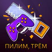 Podcast ПИЛИМ, ТРЁМ