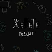 Podcast Подкаст ЖеПеТе