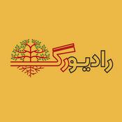 Podcast Radio Rag | پادکست رادیو رگ