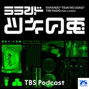 Podcast ラランド・ツキの兎