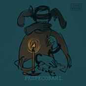 Podcast Репресовані