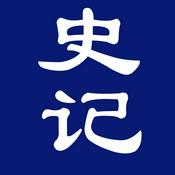 Podcast 史记