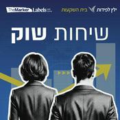 Podcast שיחות שוק