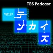Podcast テンカイズ