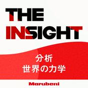 Podcast THE INSIGHT ～分析 世界の力学～