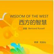 Podcast Wisdom of the West 西方的智慧