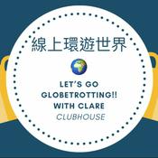 Podcast 線上環遊世界 Let's Go Globetrotting!!
