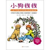 Podcast 《小狗钱钱》完结