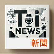Podcast 新聞