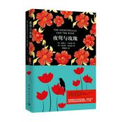Podcast 夜莺与玫瑰