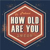 Podcast 怎麼老是你HOW OLD ARE YOU