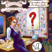 Podcast ЖЕНИТЬ КИРИЛЛА