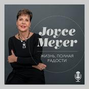 Podcast «Жизнь, полная радости» с Джойс Майер