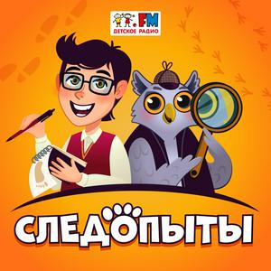 Следопыты