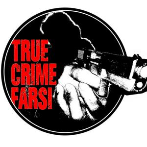 True Crime Farsi پادکست جنایی